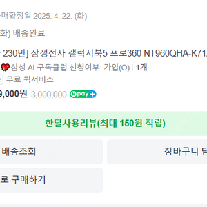갤럭시북5프로360 258V 32G 1TB 판매합니다