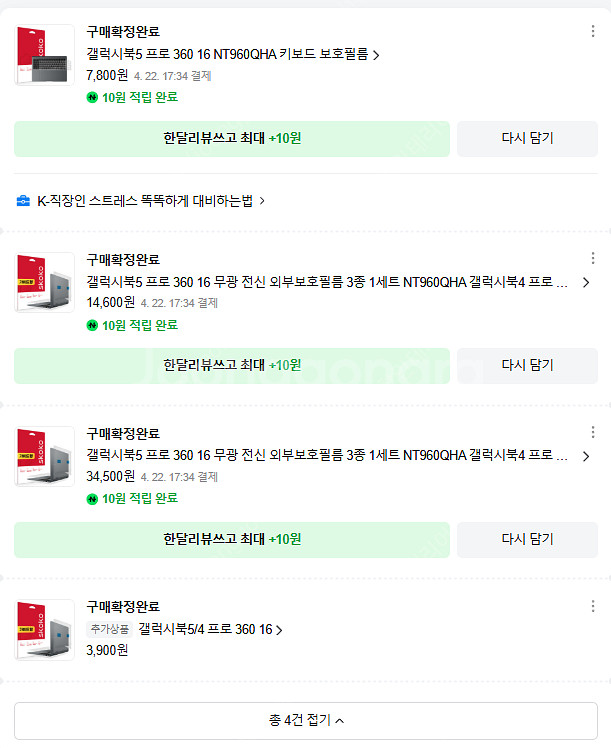 갤럭시북5프로360 258V 32G 1TB 판매합니다--2