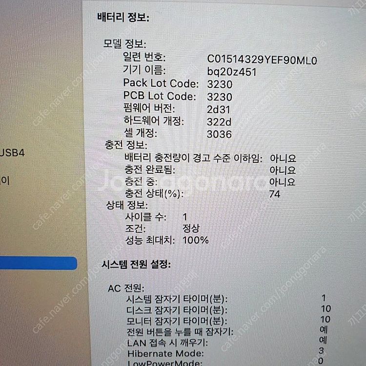 맥북에어m1(ram16)--2