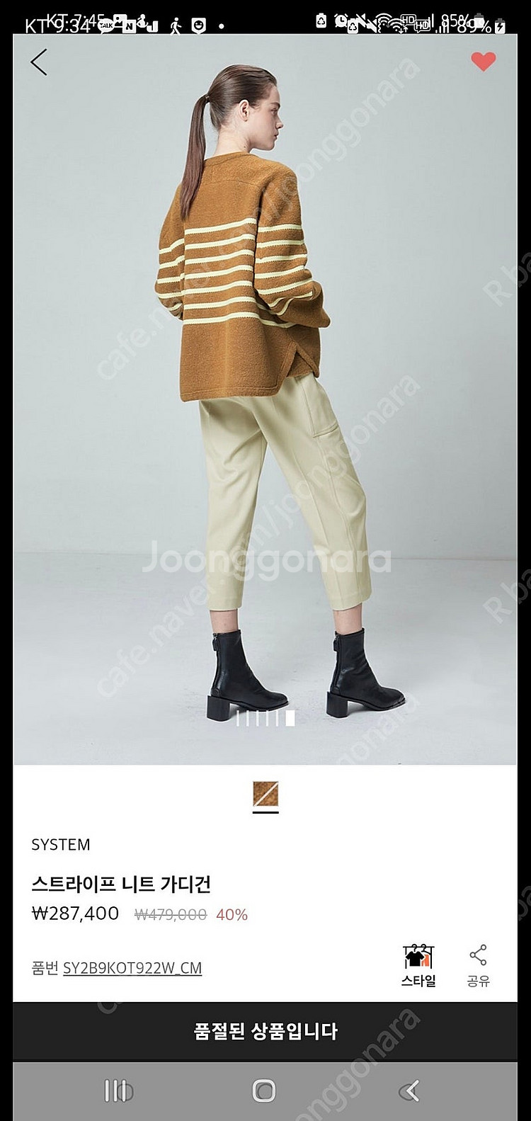 시스템 스트라이프 가디건(김다미 가디건--1