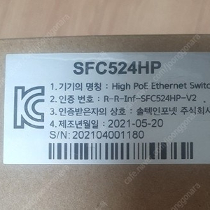 솔텍 24port poe hub SFC524HP