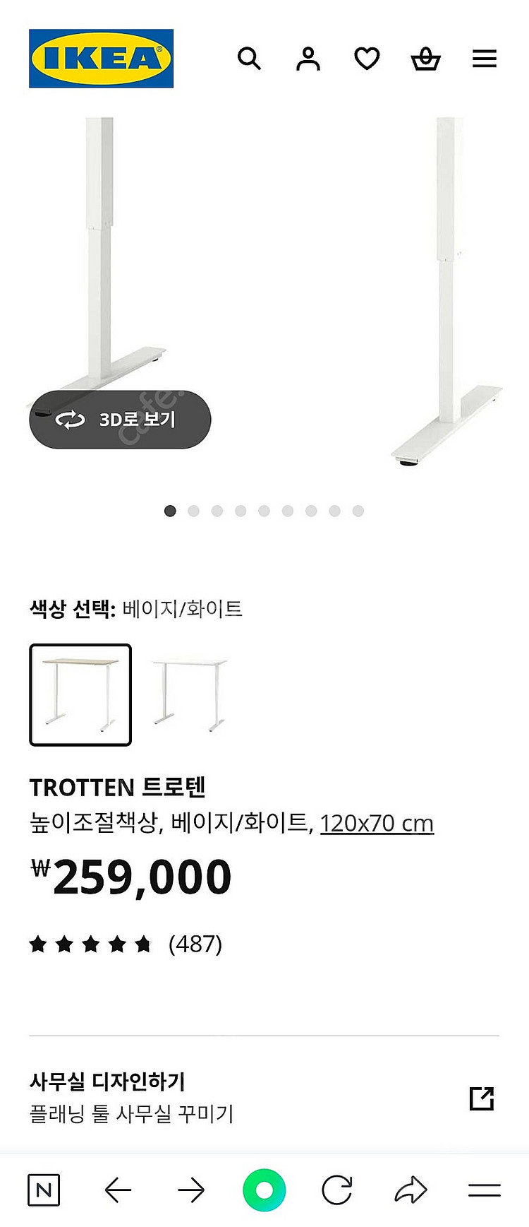 이케아 트로텐 높이조절 책상 1200x700 팝니다.--4