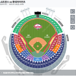 [2025 신한 SOL Bank KBO 리그]팀명LG트윈스 vs 롯데자이언츠 2025.07.20(일) 18:00 3루 네이비석 328블록 17열 2연석