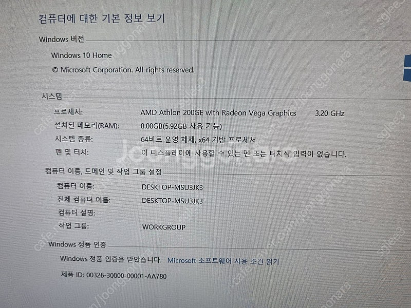 CPU 애슬론 200ge + 메인보드 B450M ds3...--1