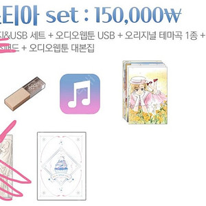 엔딩 후 서브남을 주웠다 오디오 웹툰 헤스티아 세트