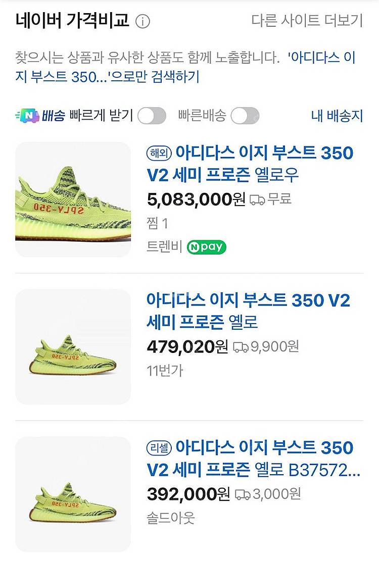 아디다스 이지 부스트 350 V2 프로즌 옐로우--6