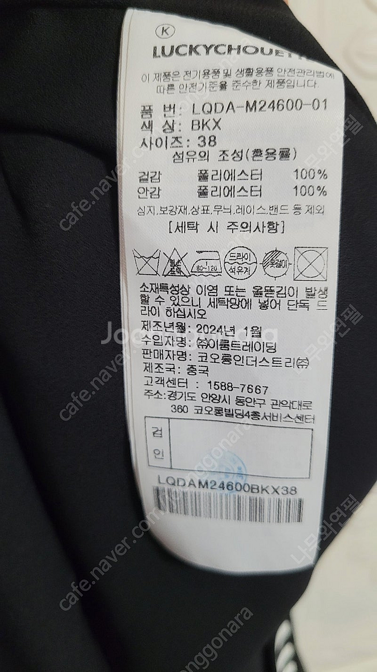 럭키슈에뜨 24년 롱원피스--7