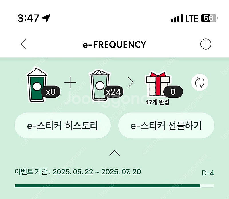 스타벅스 프리퀀시 일반 24개--0