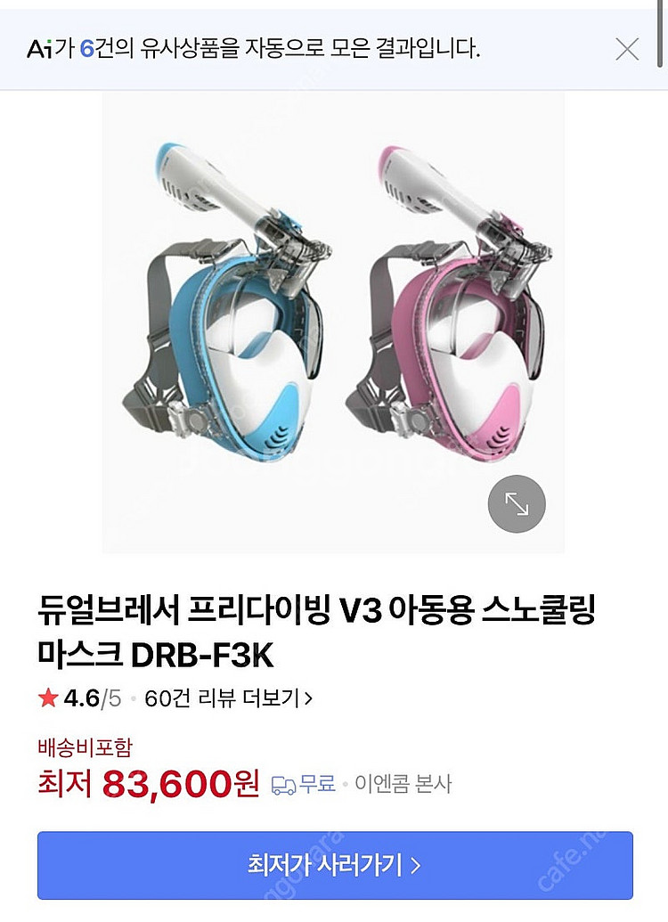 듀얼브레서 v3 아동용 스노클링 마스크 (택포)--0