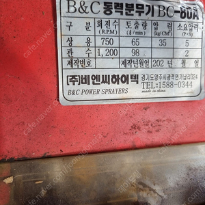 동력분무기