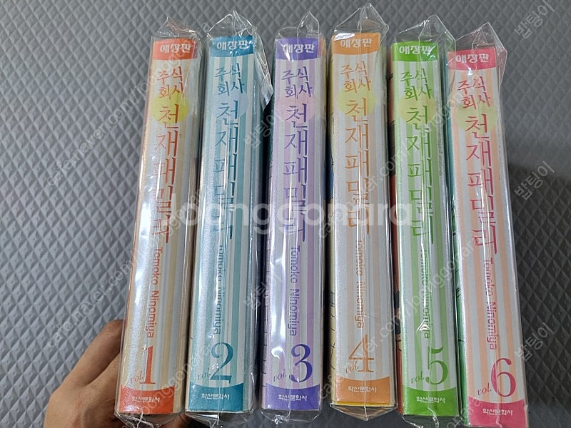 주식회사 천재패밀리 애장판1~6권(완) 판매합니다--0