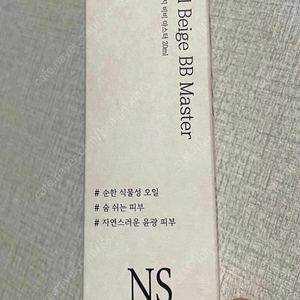 네츄럴샤인 비비크림