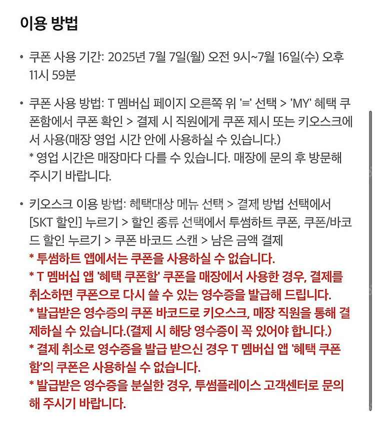 투썸 쁘티 케이크 무료 쿠폰 판매합니다.(4,900원)--1