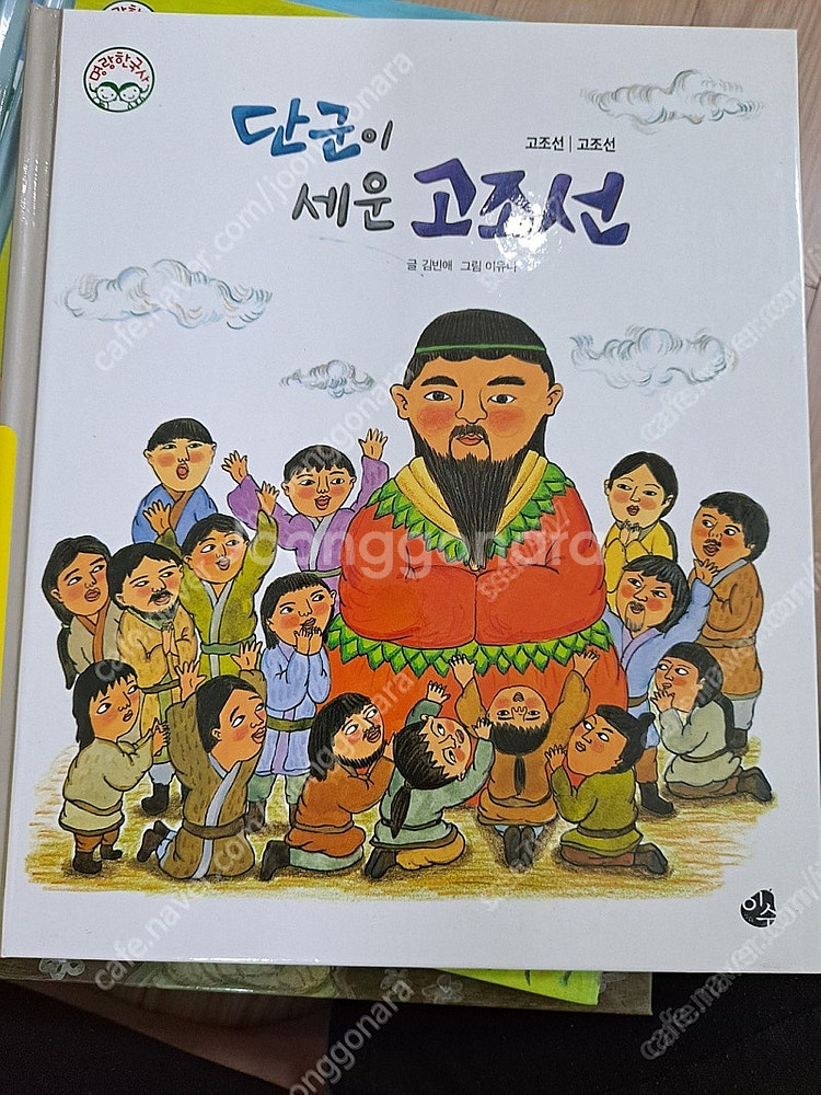 명랑한국사, 대지기,놀이터,스티커등--3