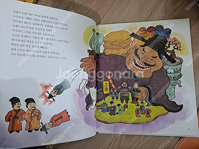 명랑한국사, 대지기,놀이터,스티커등--5