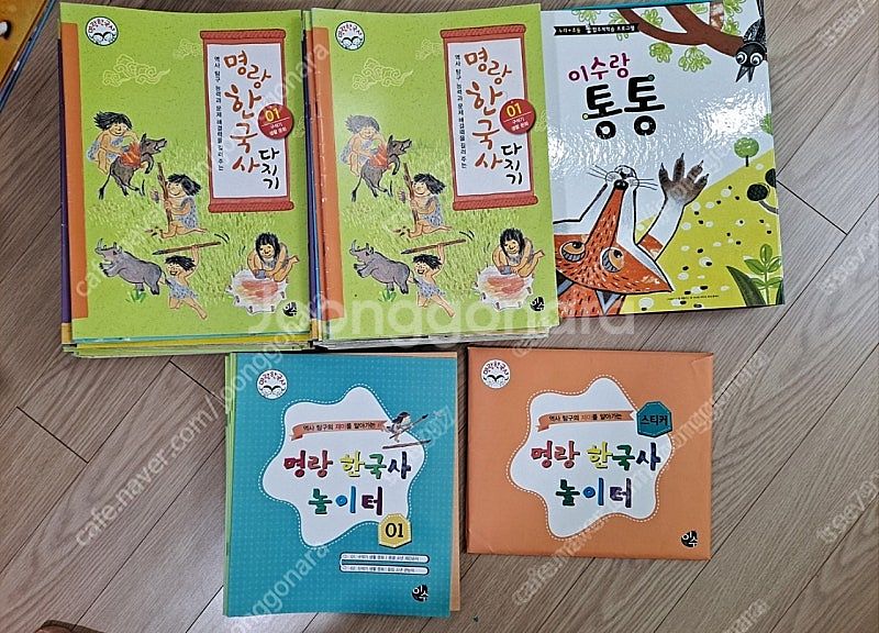 명랑한국사, 대지기,놀이터,스티커등--7