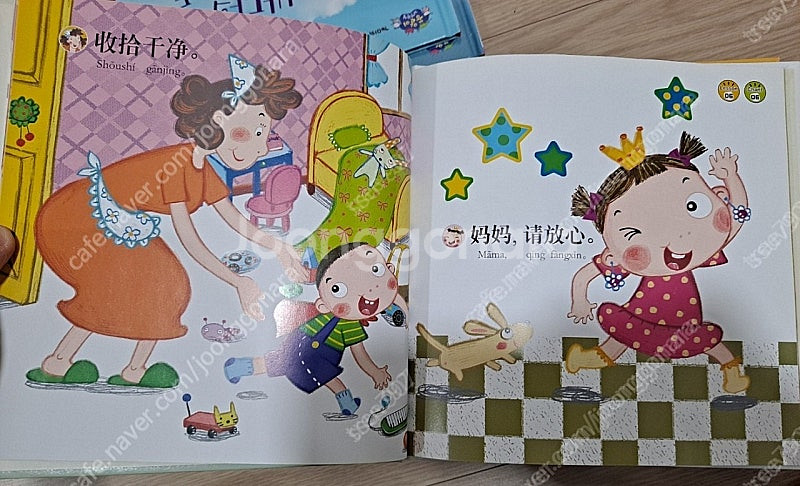 말문이 빵터지는 영어,중국어,문단열파닉스--3