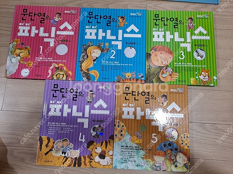 말문이 빵터지는 영어,중국어,문단열파닉스--5