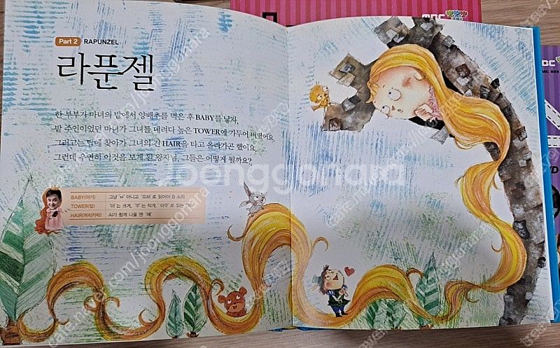 말문이 빵터지는 영어,중국어,문단열파닉스--7