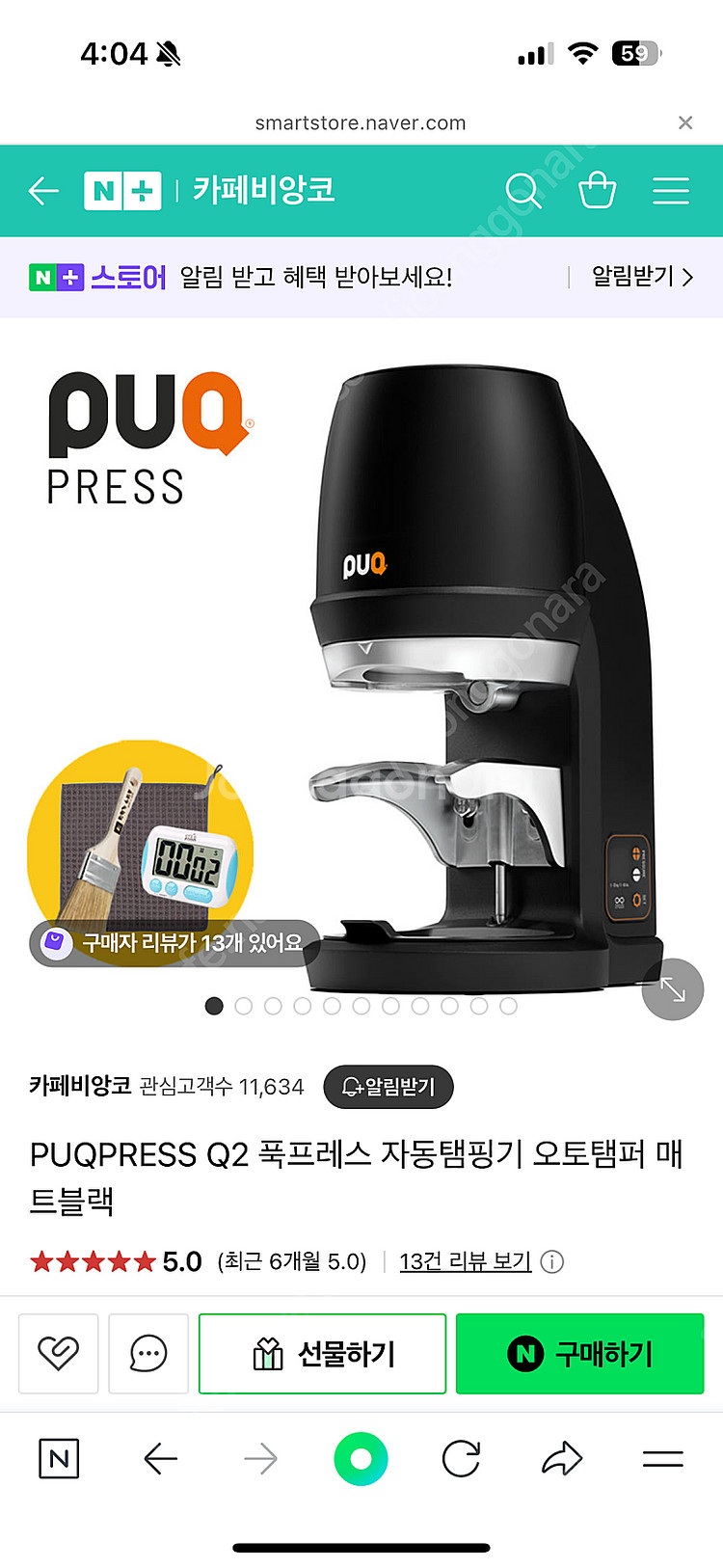 푹프레스/Q2/자동탬핑기--0