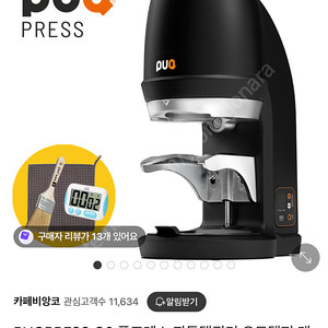 푹프레스/Q2/자동탬핑기