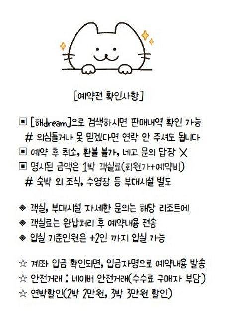 7월19일(토) 7월 8월 성수기 한화리조트 양도(거제...--0