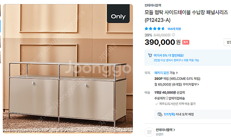 모듈 협탁 수납장 티비장 거실장 패널--1