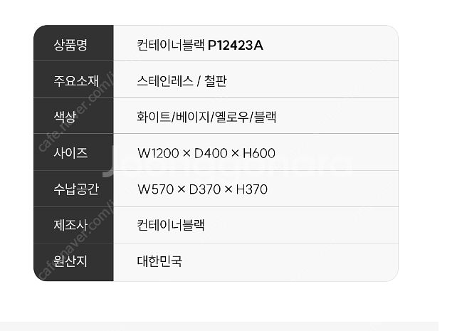 모듈 협탁 수납장 티비장 거실장 패널--2