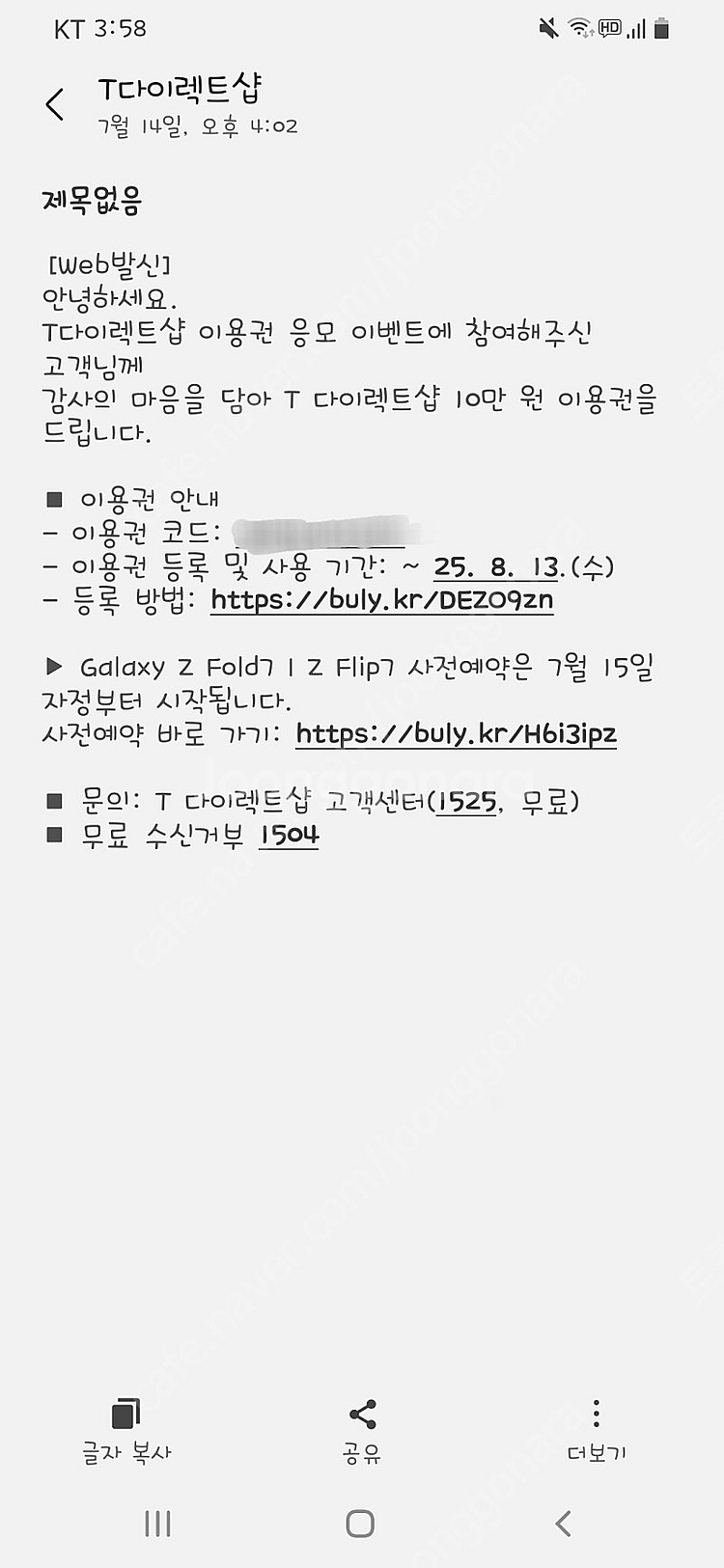 T다이렉트샵 10만원 이용권 (티다이렉트샵)--0