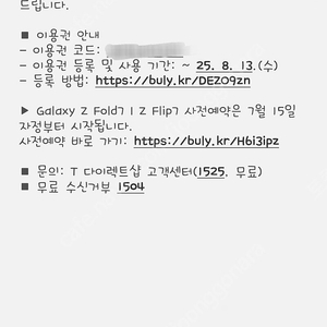 T다이렉트샵 10만원 이용권 (티다이렉트샵)