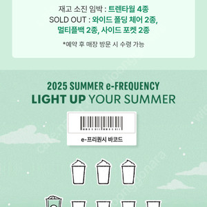 스타벅스프리퀀시 일반 1개 700원에팝니다!