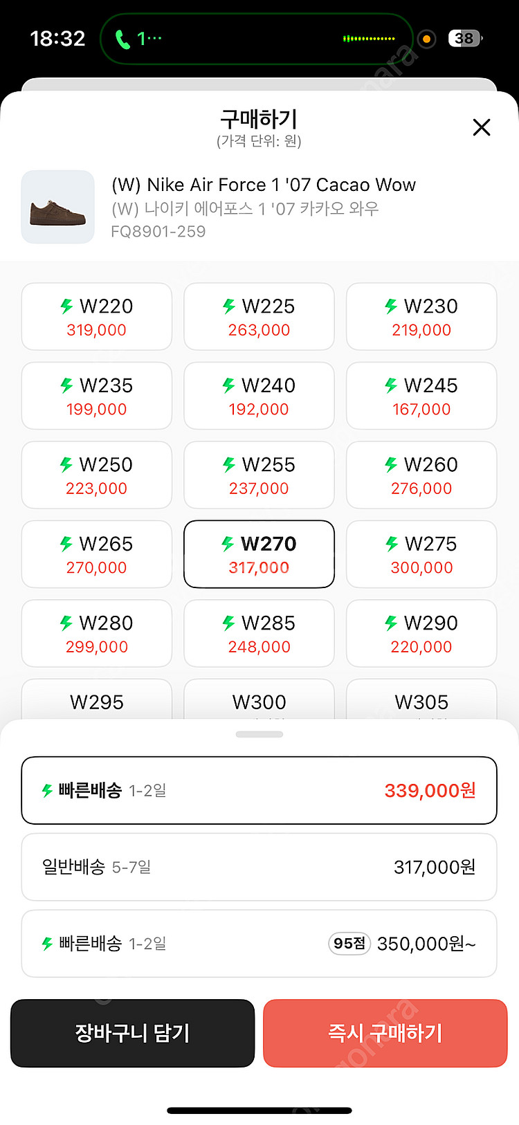 나이키 에어포스 카카오 270--6