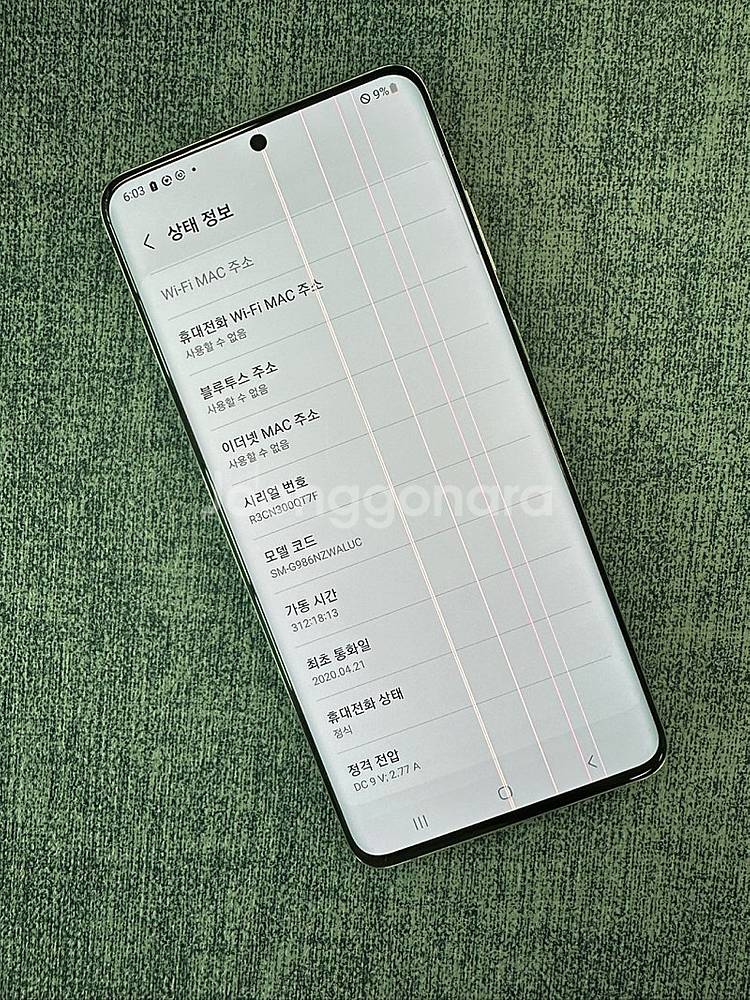 갤럭시S20+ 256기가 화이트색상 파손없는 가성비 단...--3