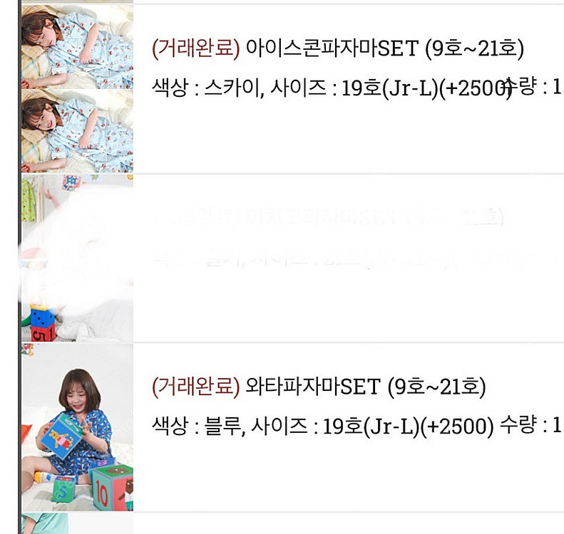 뉴발란스 아동용 샌들 210 (5천원)+MLB 아동 샌...--6