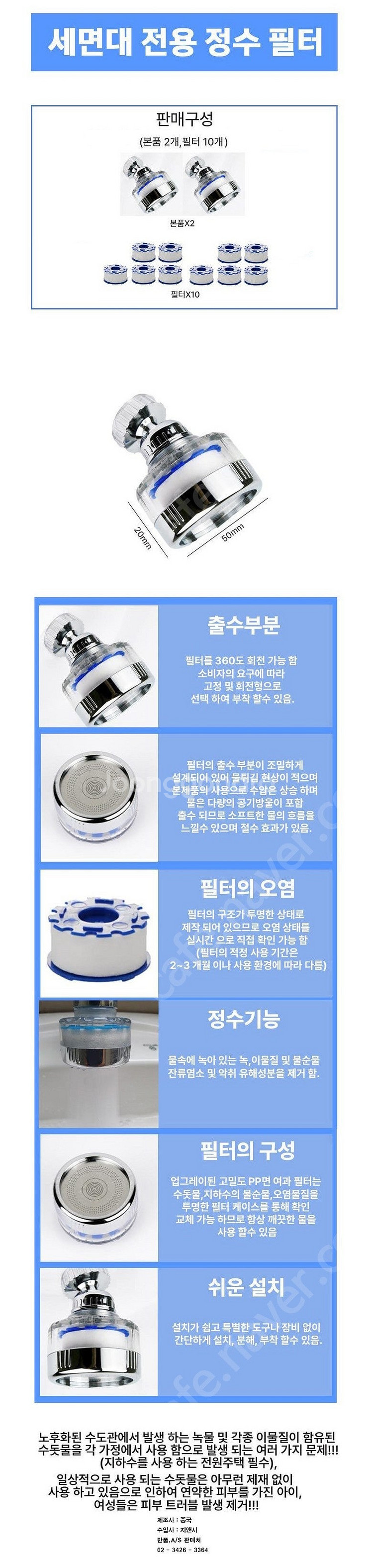 수도필터--0