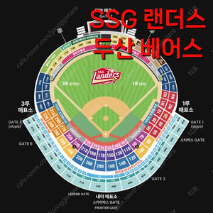 목요일 7월 17일 두산 베어스 SSG 랜더스 1루 3루 SSG 두산 SSG 야구 티켓 표 으쓱이존 응원석 응지석 응원 1루 홈런 커플존 피코트 노브랜드 테이블석 1루 프랜들리존