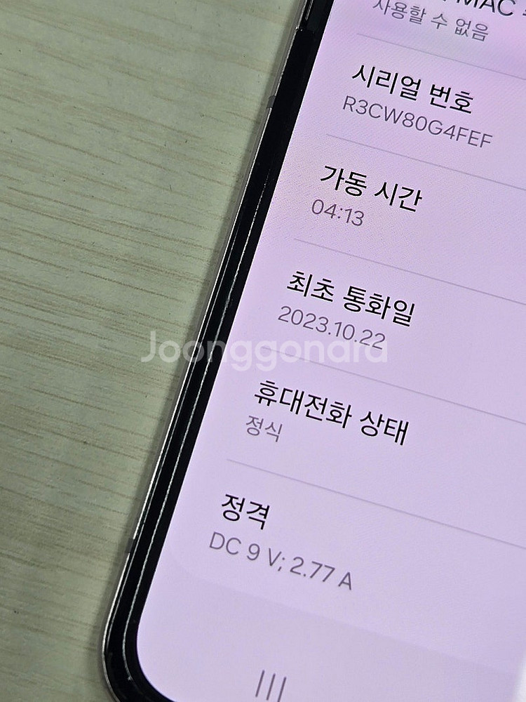 갤럭시 Z플립5 라벤더색상 256용량 상태좋은 무잔상 ...--3