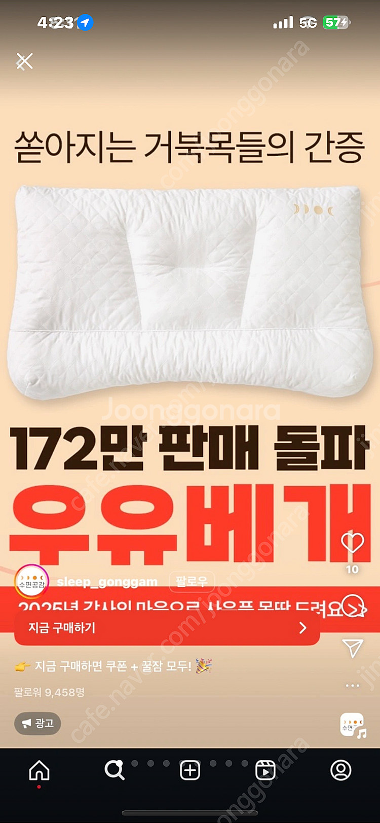 수면공감 주니어 우유베개 2세트 (방수커버,베개커버)--0