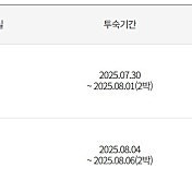 롯데리조트 속초 33평 스위트 더블 콘도 (7월말~8월초) 양도합니다