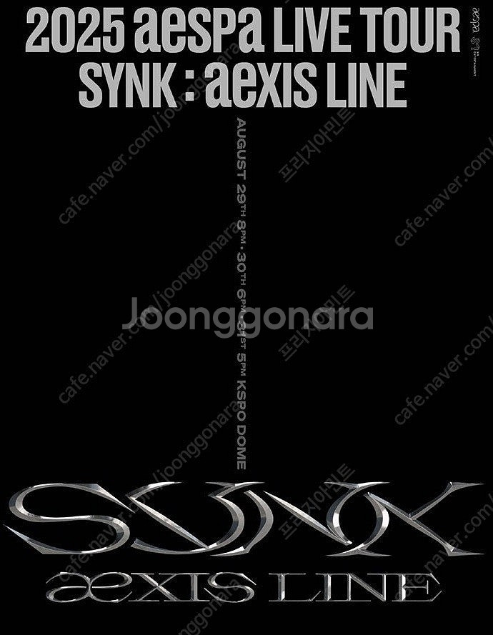 에스파 콘서트 2연석 양도 2025 aespa LIVE...--0