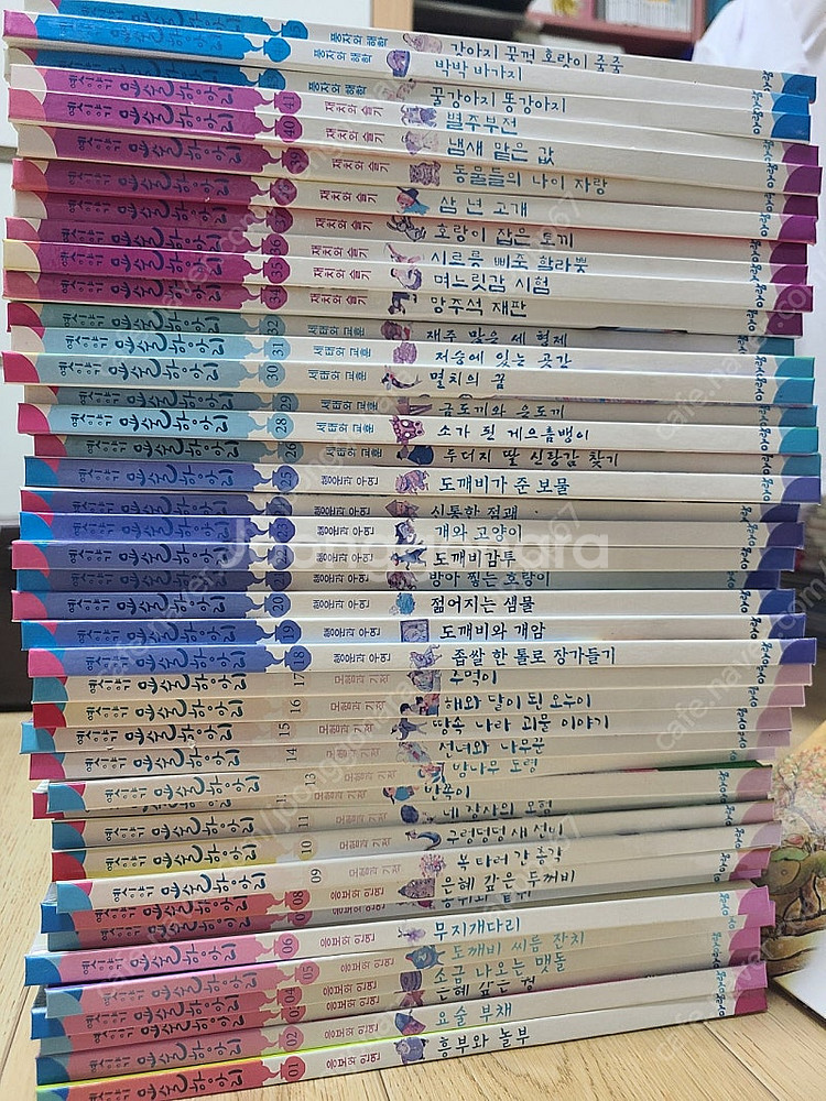 택포) 아람 요술항아리 전래동화--1