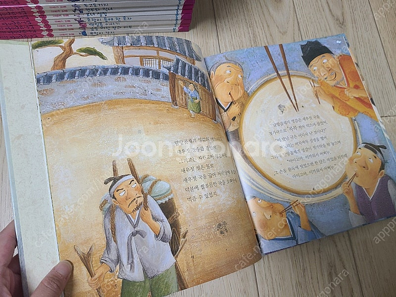 택포) 아람 요술항아리 전래동화--5