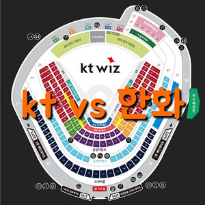 목요일 7월 17일 kt 위즈 한화 이글스 1루 3루 한화 kt 한화 야구 티켓 표 1루 3루 응원 지정석 응지석 내야 지정석 내야 중앙 테이블석 지정석 익사이팅석 1루 3루 스카