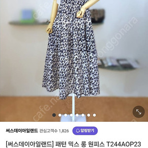 써스데이아일랜드 믹스롱원피스 작년신상