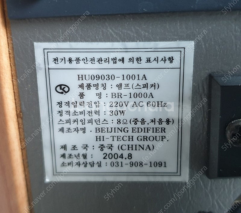 Britz 스피커 BR-1000A--2