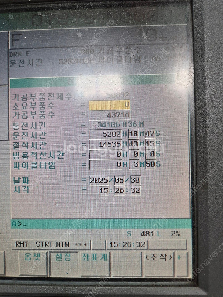 화천 머시닝센터 VESTA1300B(6K) 판매합니다.--2
