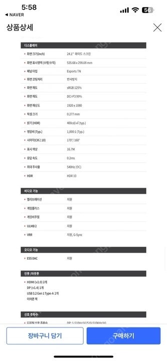 미개봉 새재품 ASUS ROG PG248QP 모니터--1