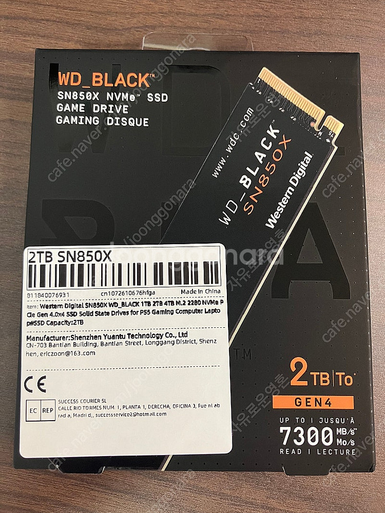 (미개봉) SN850X 2TB--0