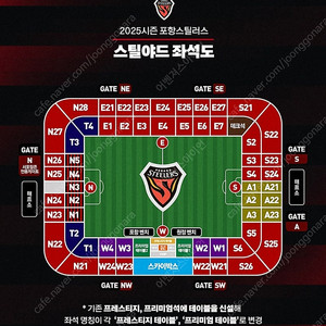 포항스틸러스 전북현대 E3구역 2연석
