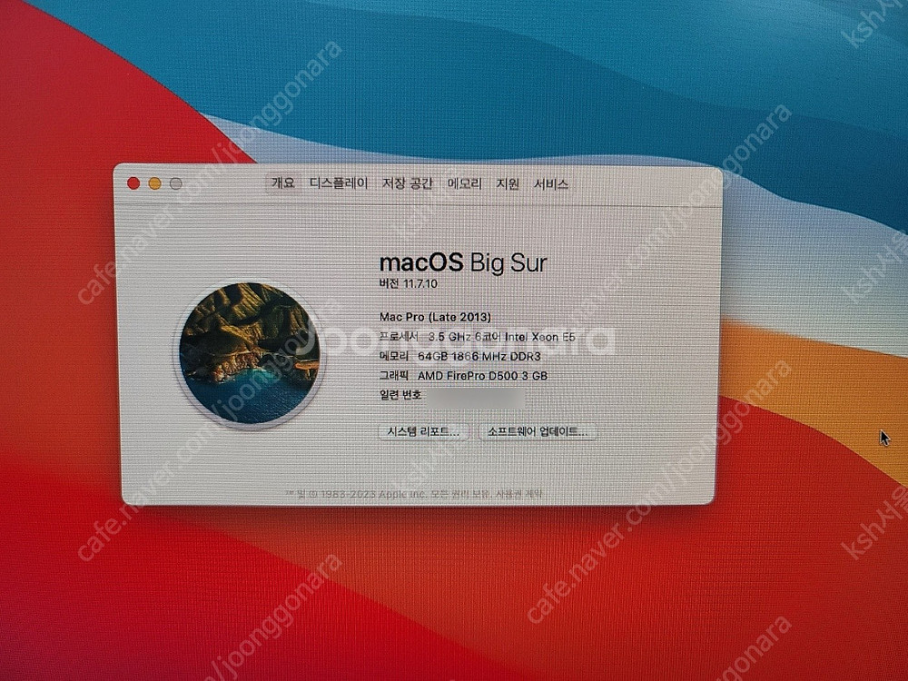 MAC PRO 맥프로 2013 원통형 고급형 맥미니 2...--1